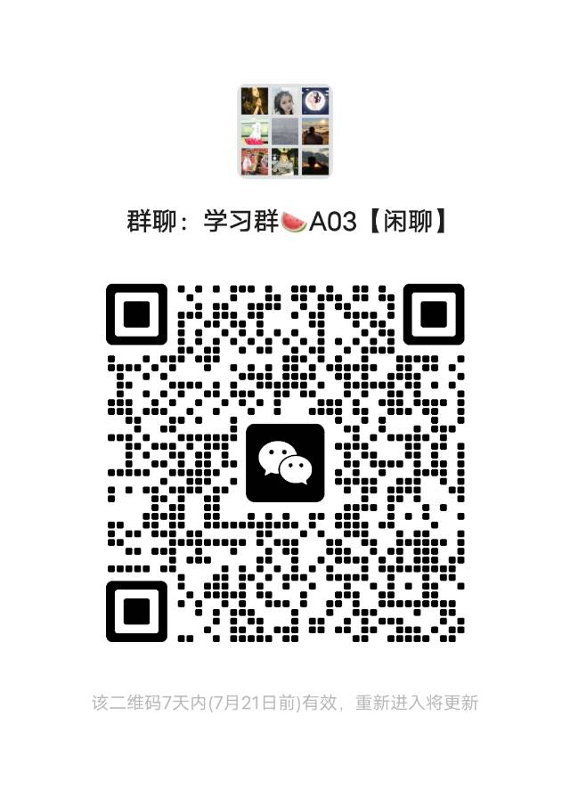 微信群二维码
