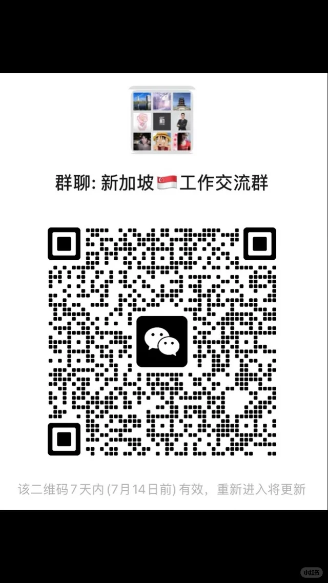 微信群二维码