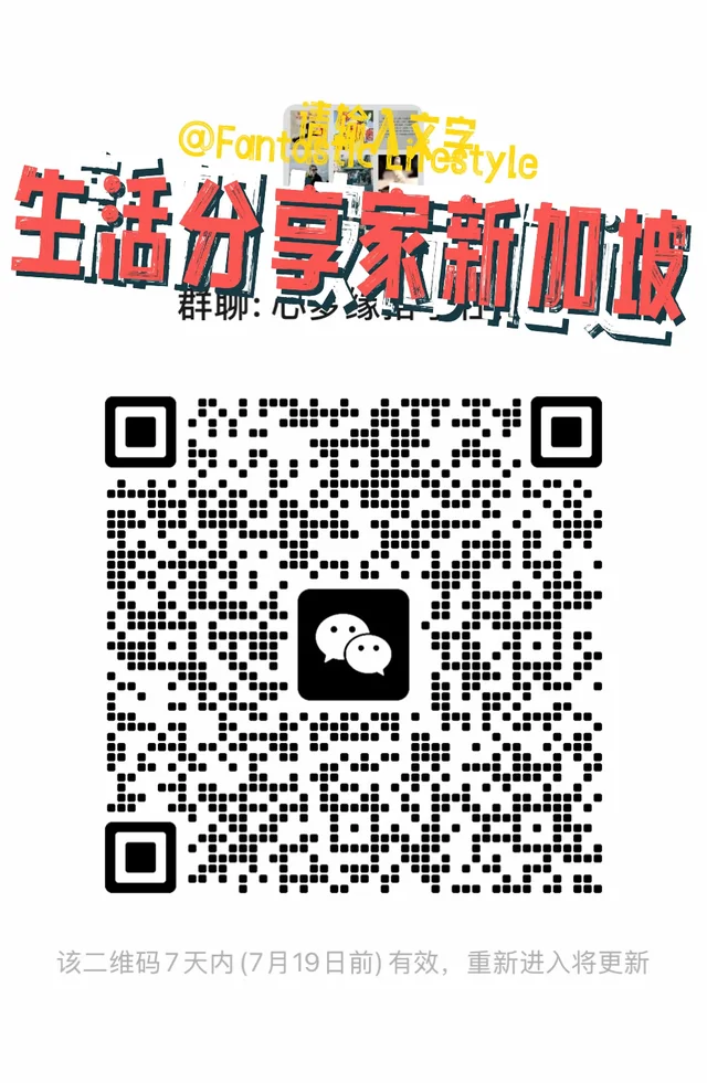 微信群二维码