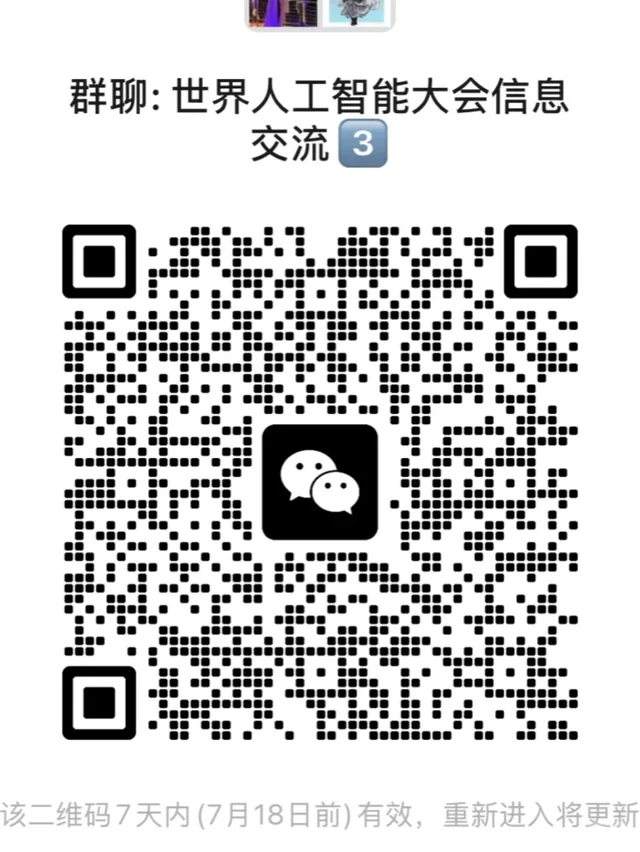 微信群二维码