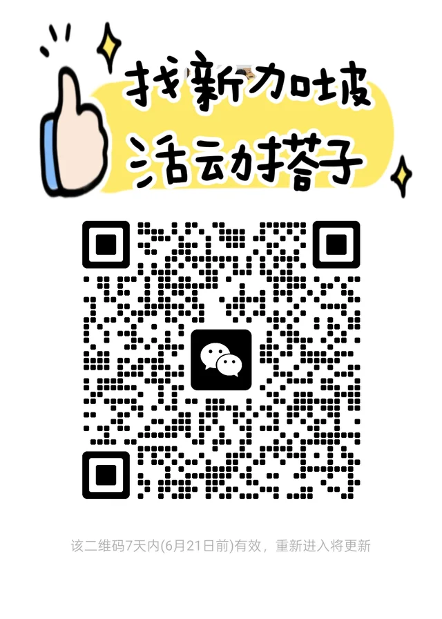 微信群二维码