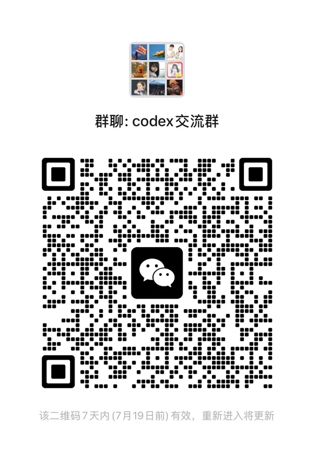 微信群二维码