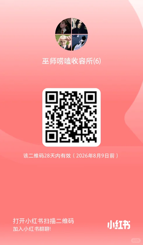 微信群二维码