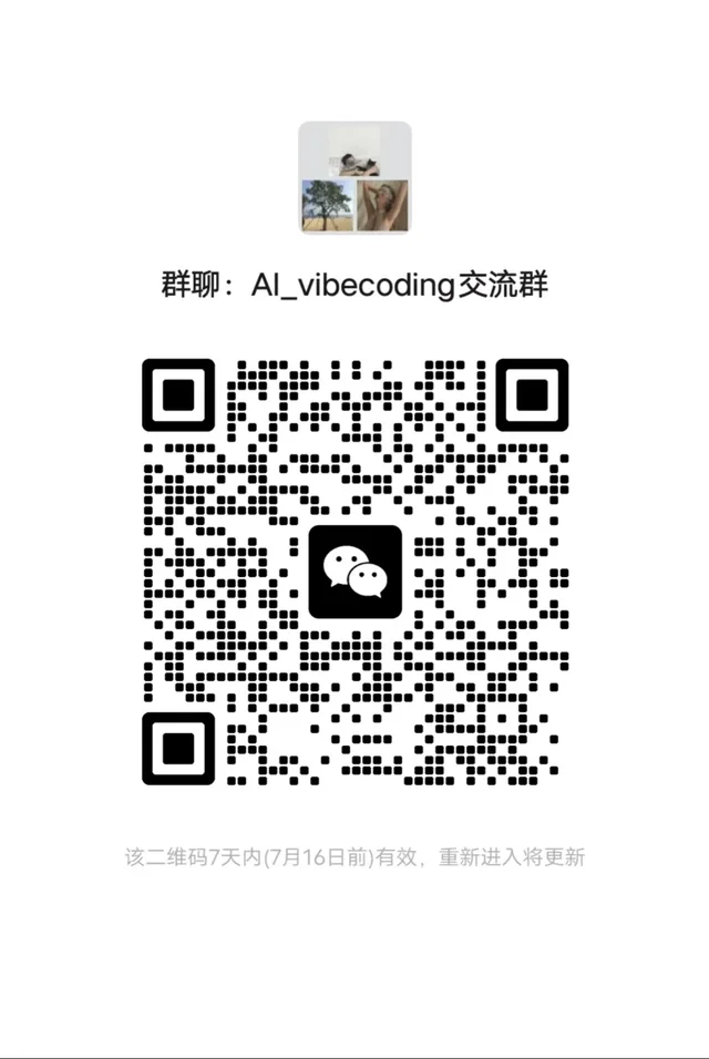 微信群二维码