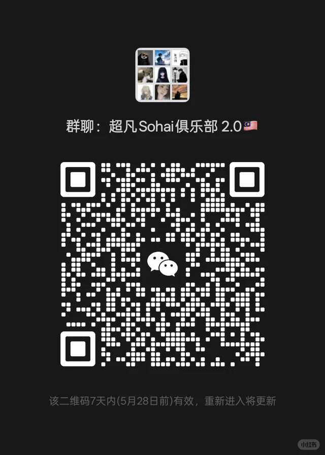 微信群二维码