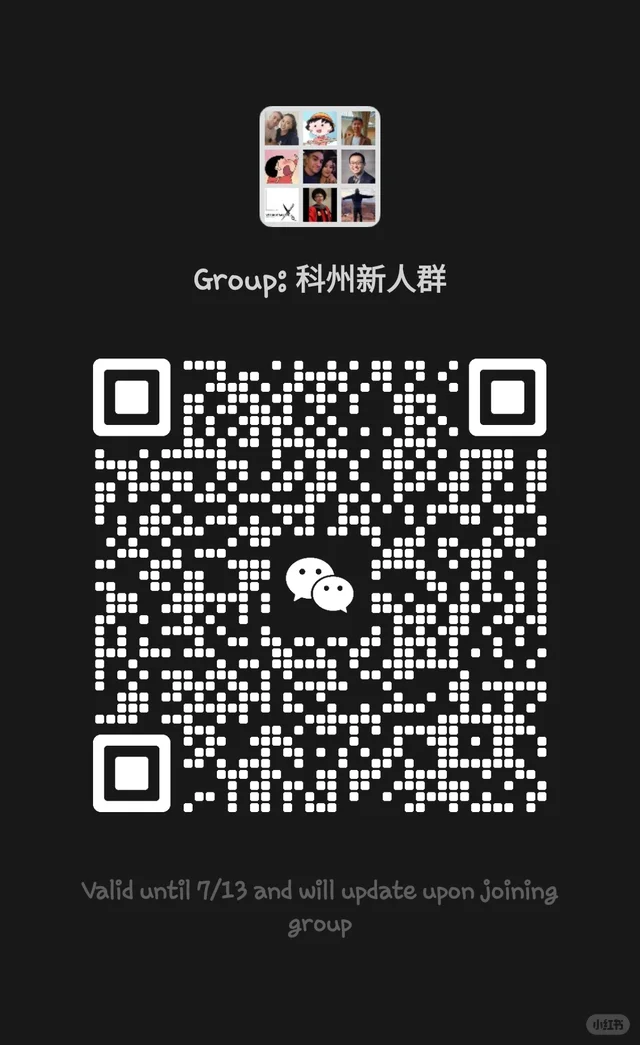 微信群二维码