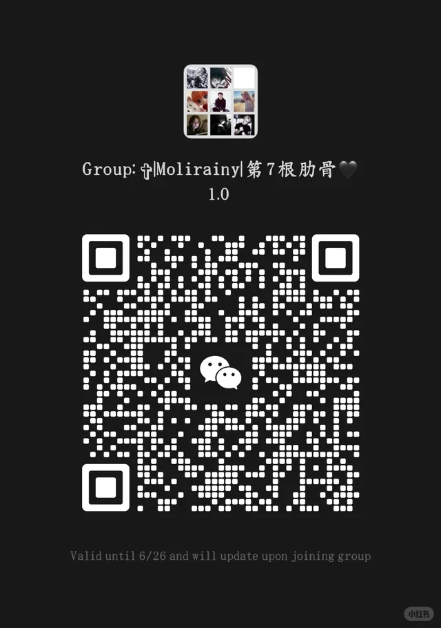 微信群二维码