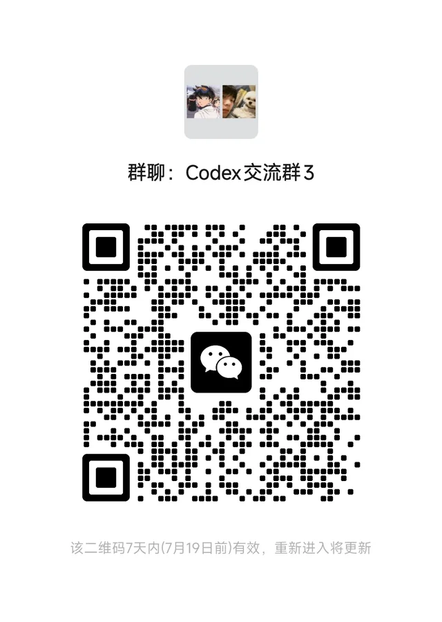 微信群二维码