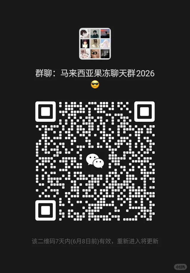 微信群二维码