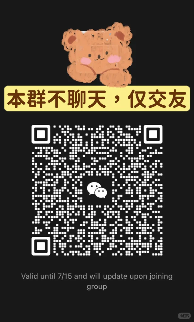 微信群二维码