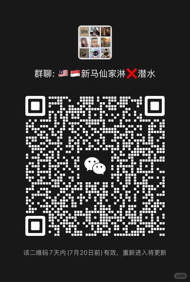 微信群二维码