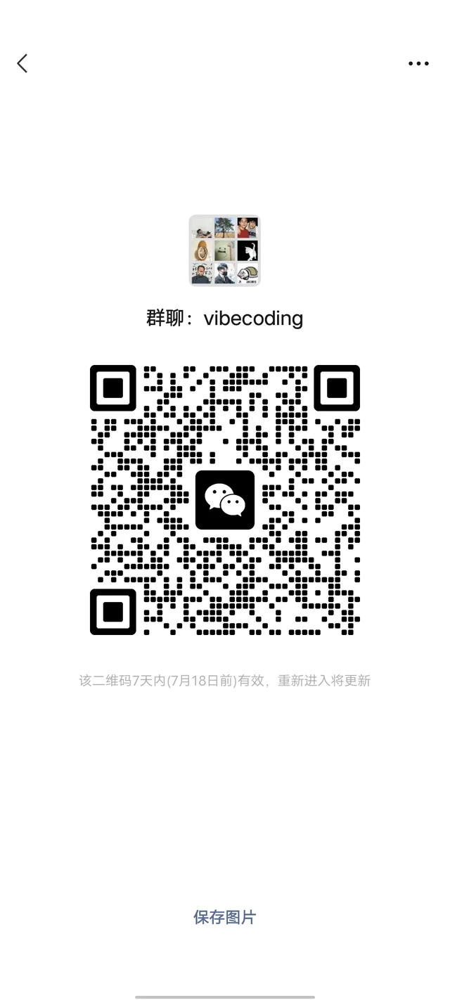 微信群二维码