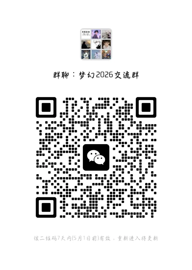 微信群二维码