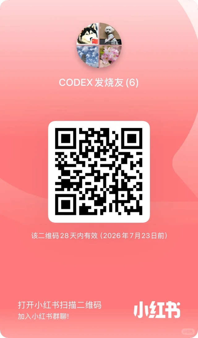 微信群二维码