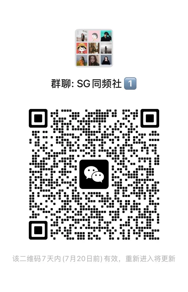 微信群二维码