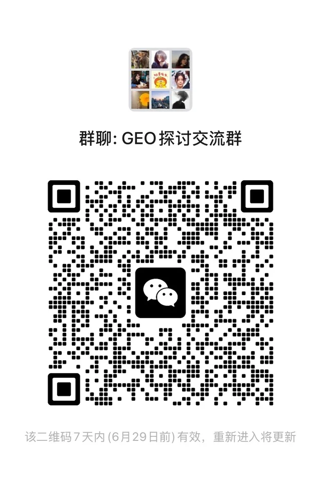 微信群二维码
