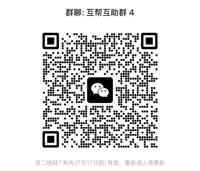 微信群二维码