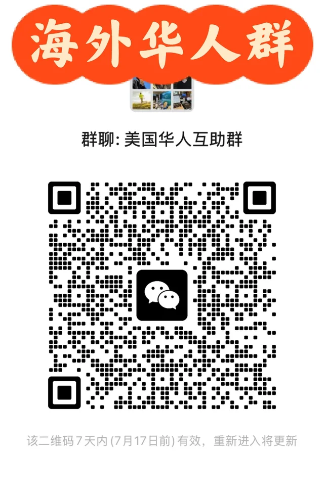 微信群二维码