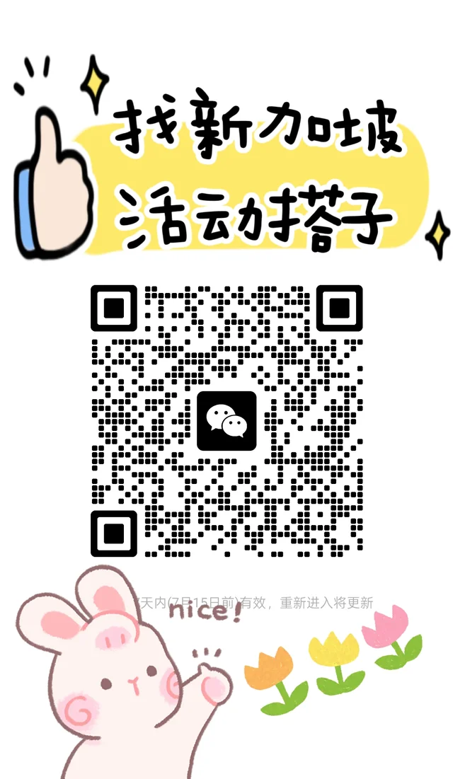 微信群二维码