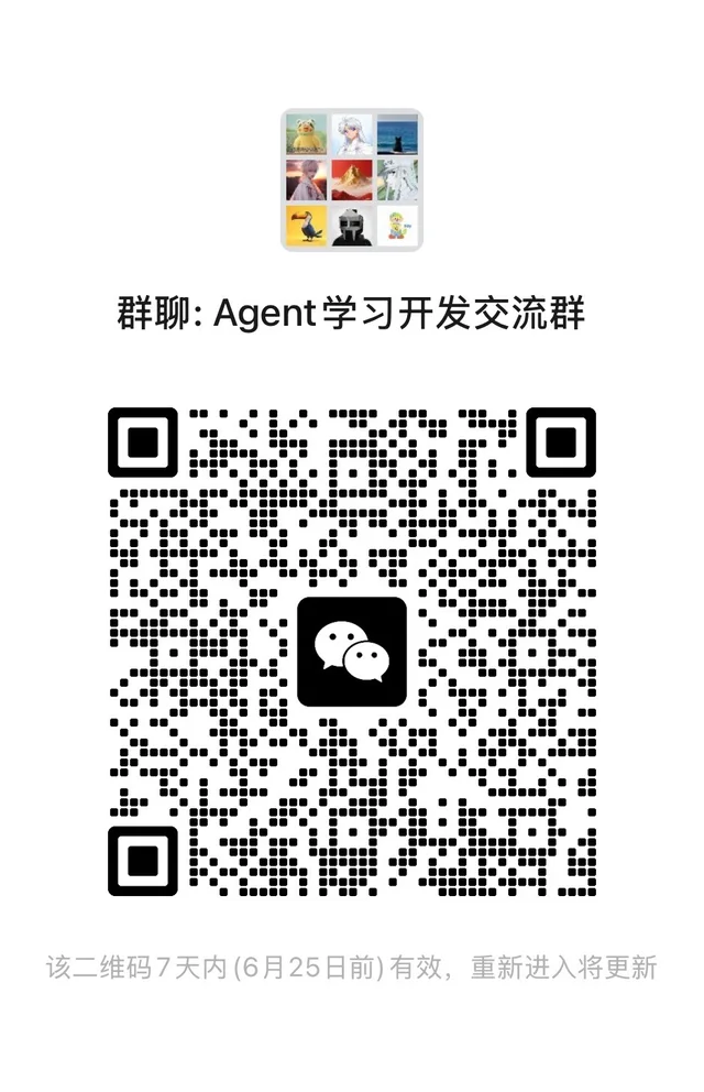 微信群二维码