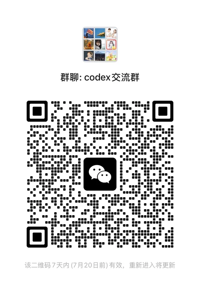 微信群二维码
