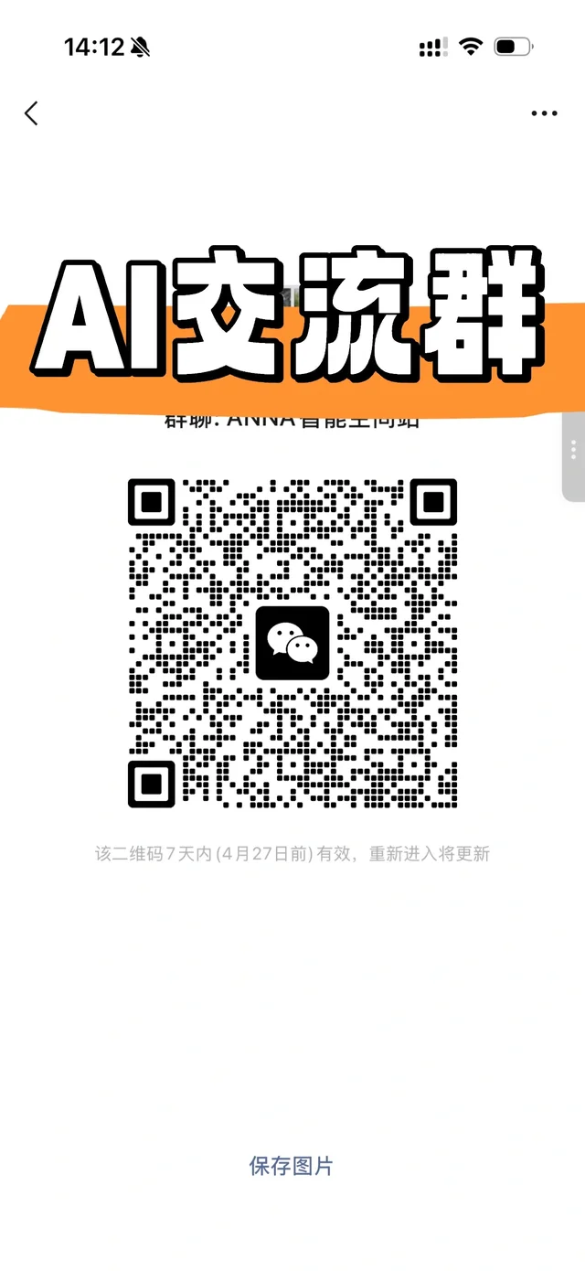 微信群二维码