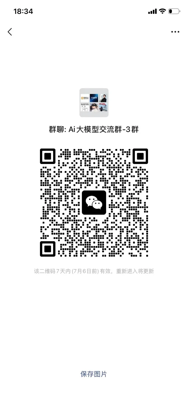 微信群二维码