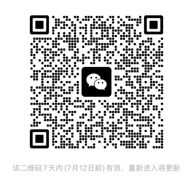 微信群二维码