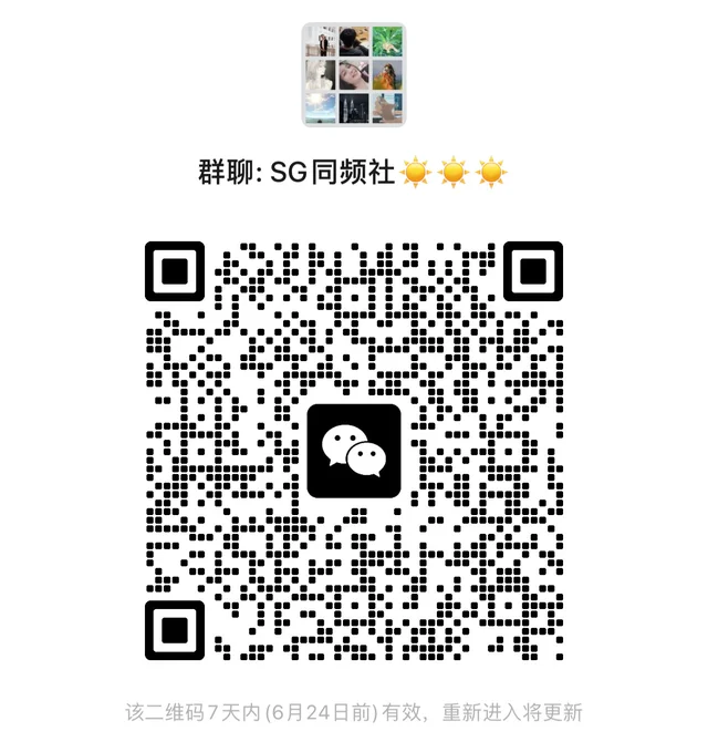 微信群二维码