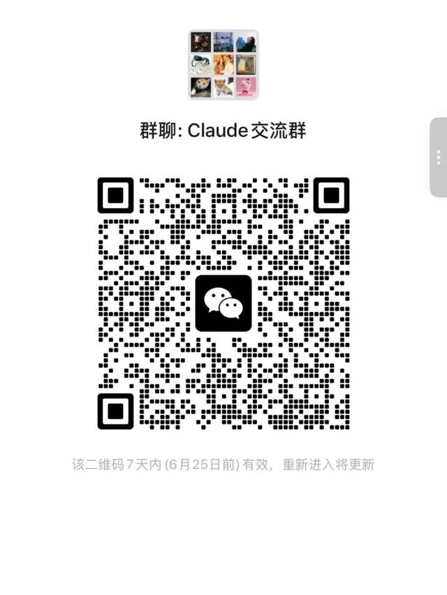 微信群二维码