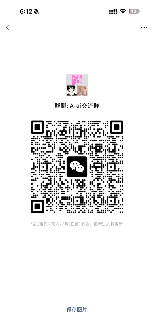 微信群二维码