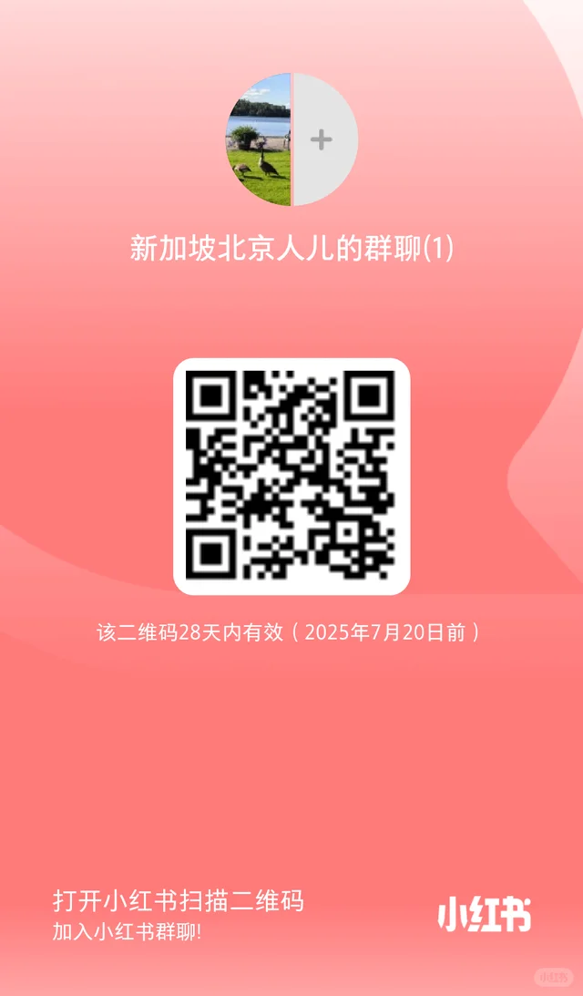 微信群二维码
