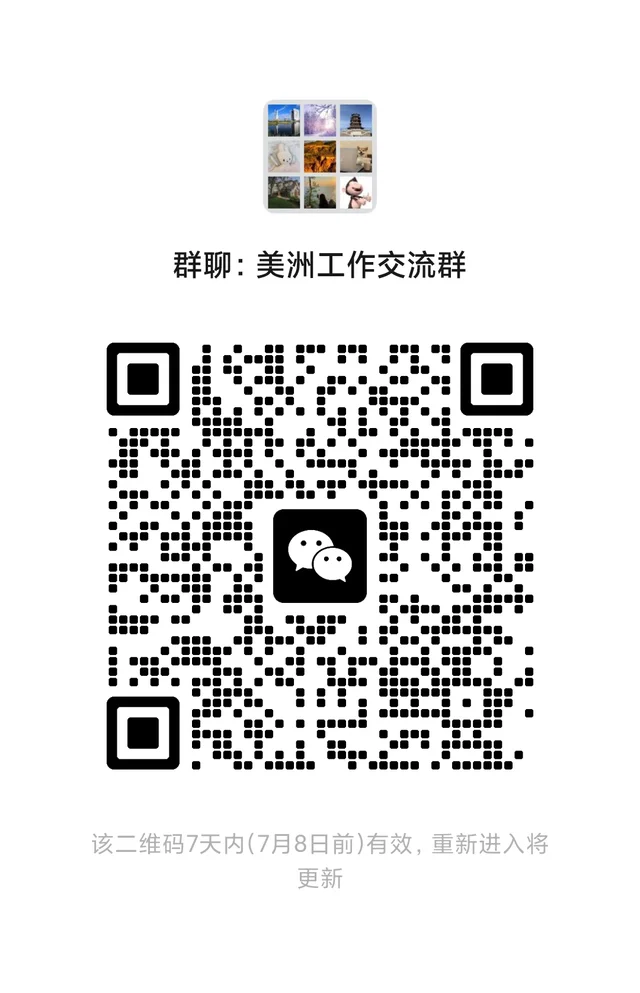 微信群二维码