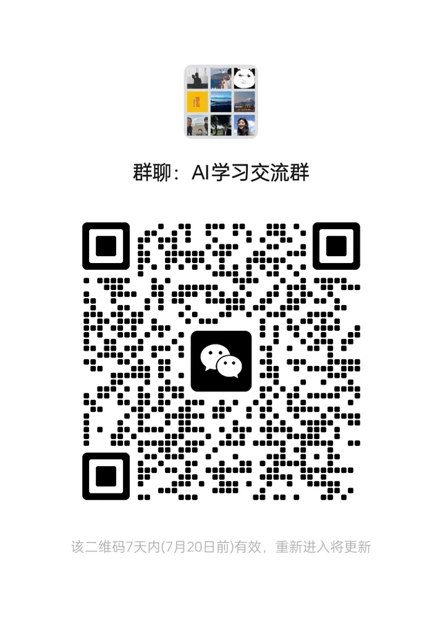 微信群二维码