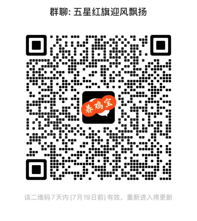 微信群二维码