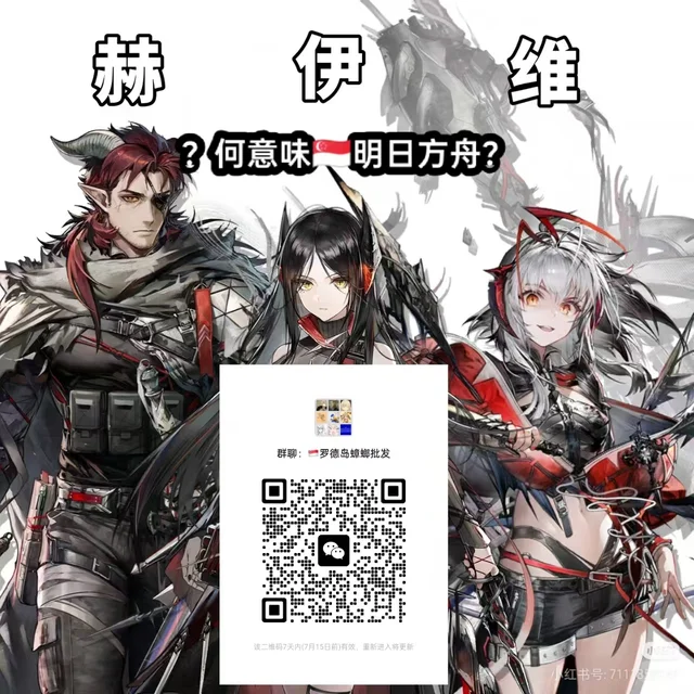微信群二维码