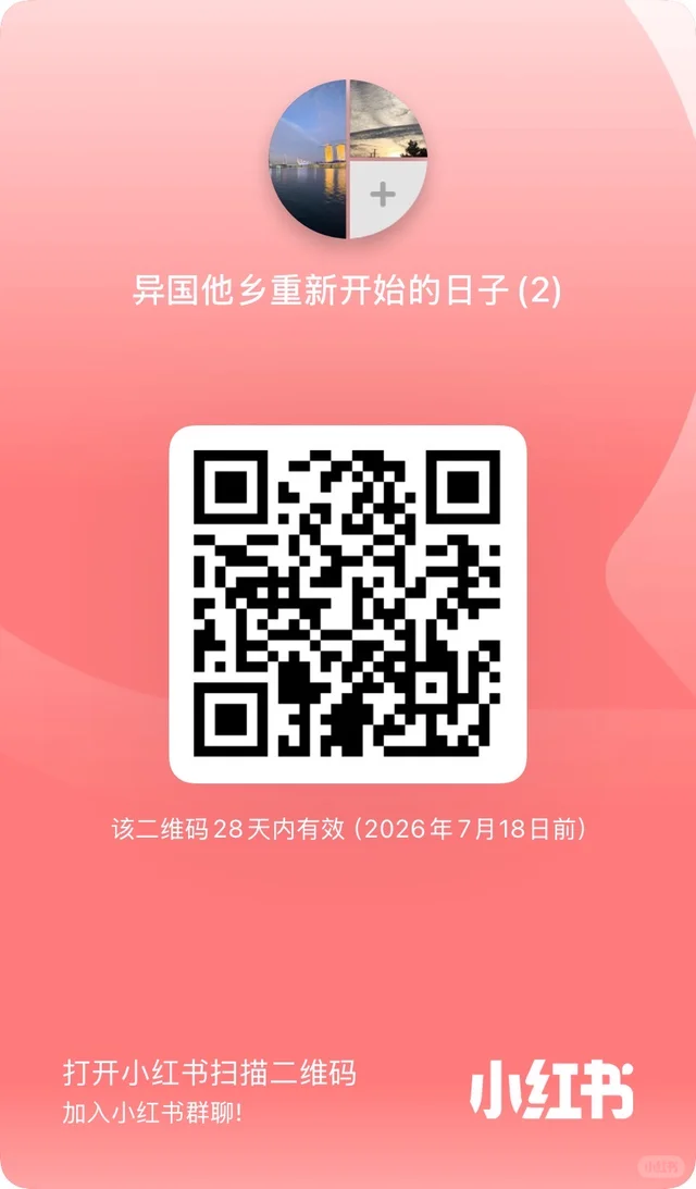微信群二维码