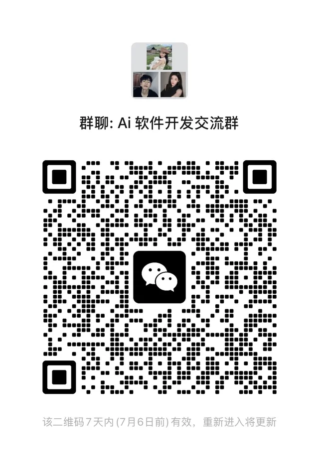 微信群二维码