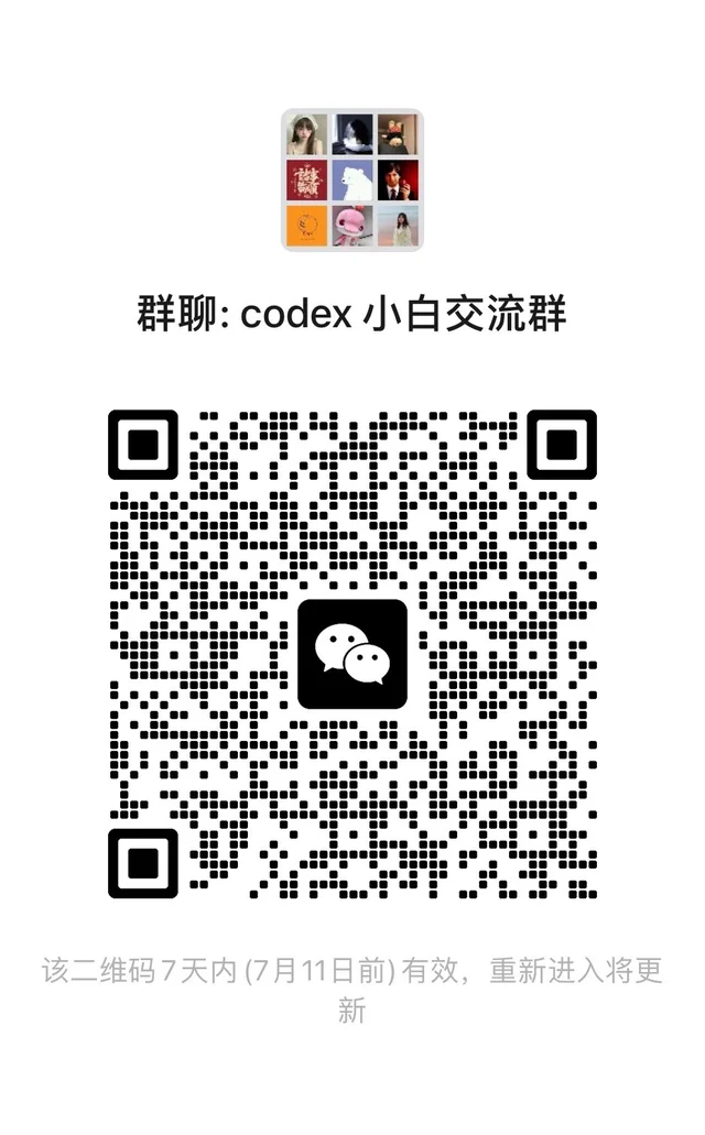 微信群二维码