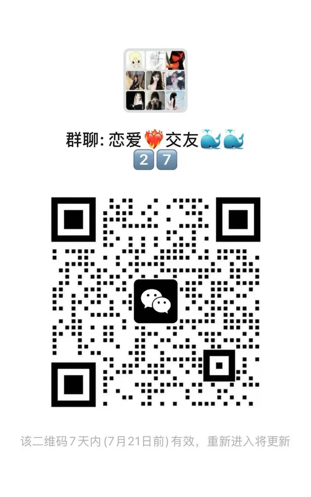 微信群二维码