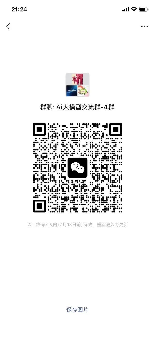微信群二维码