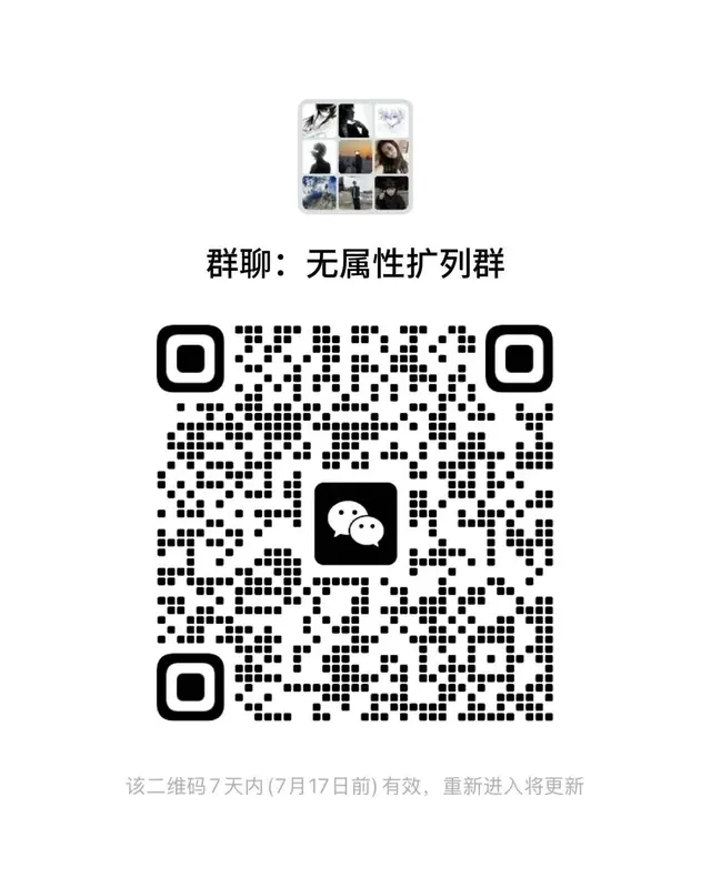 微信群二维码