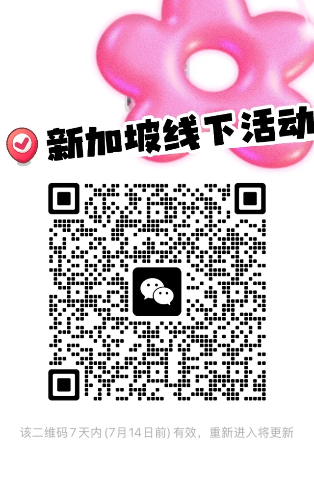 微信群二维码