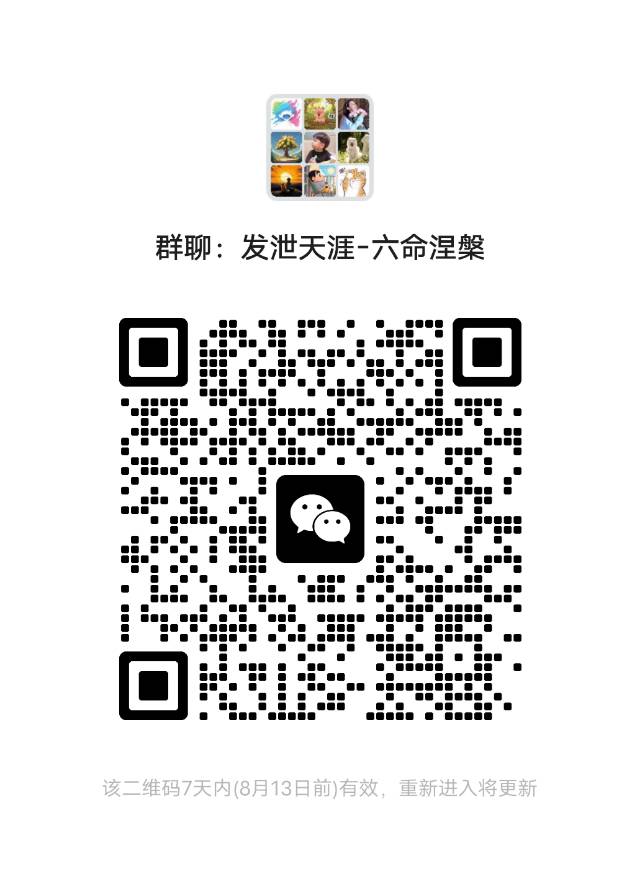 微信群二维码