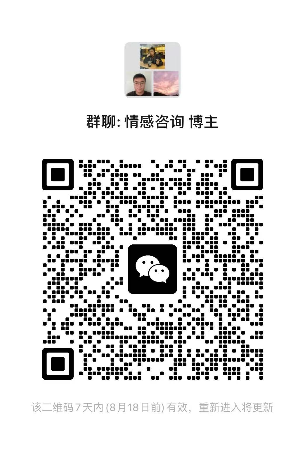 微信群二维码