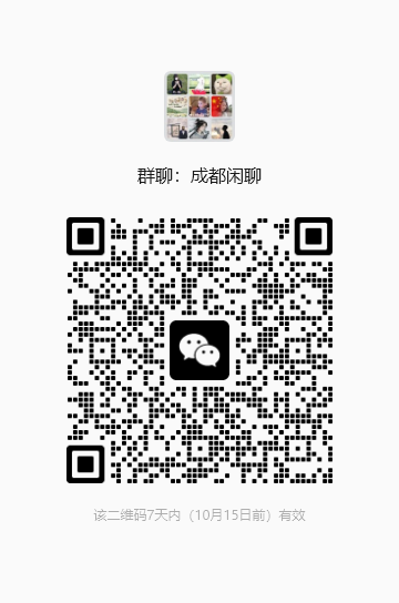 成都