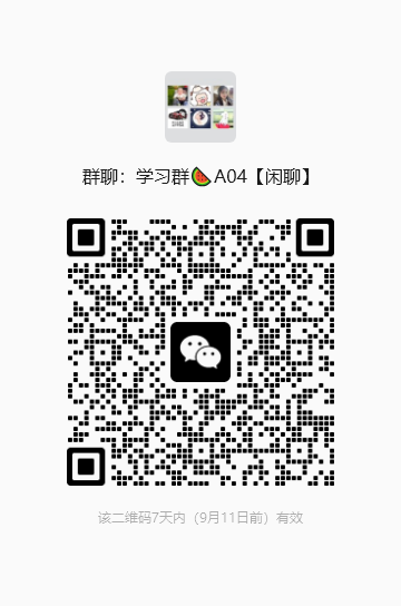 微信群二维码