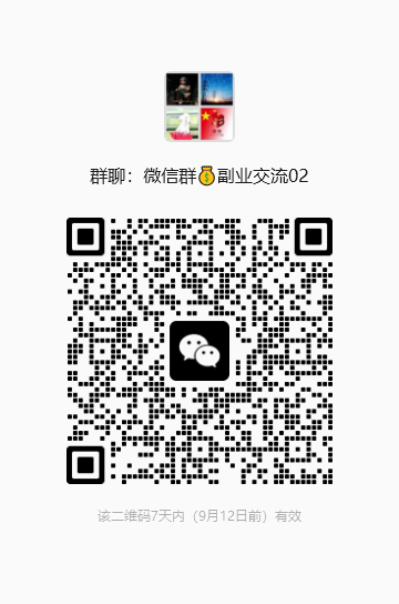 微信群二维码