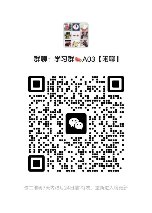 微信群二维码