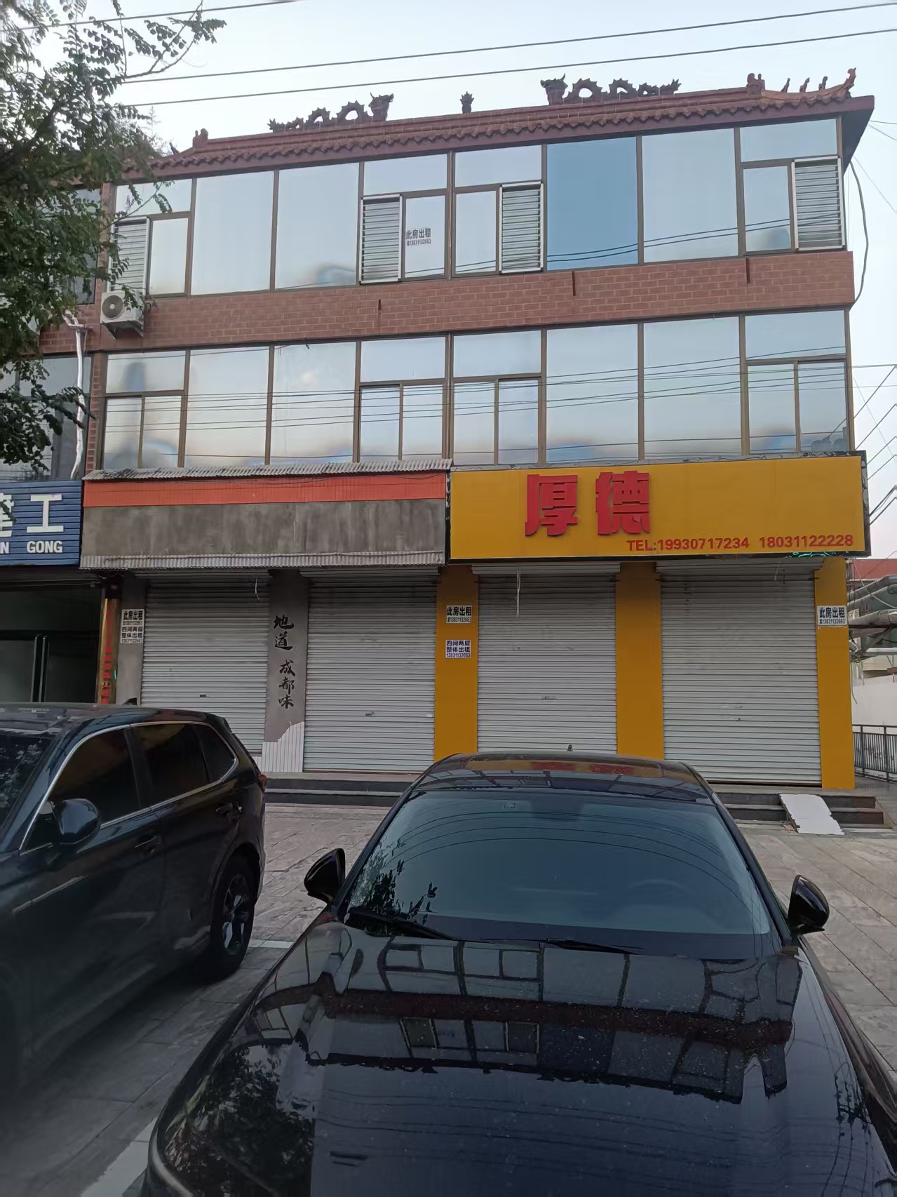 出租成都临街商铺 450 平
